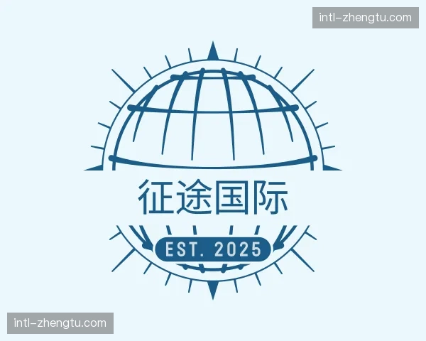 关于征途国际官网